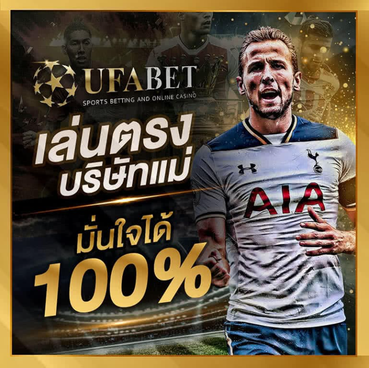 UFAB5 เว็บตรง